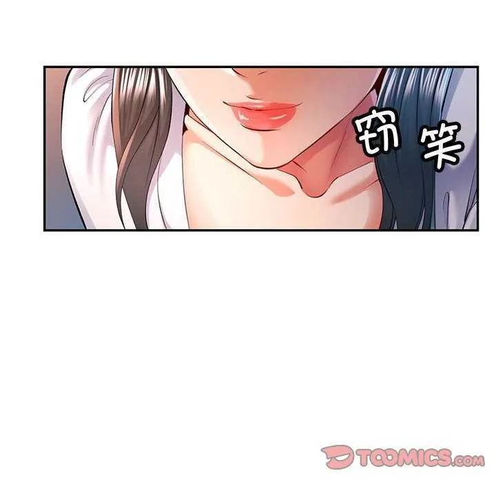 可以爱你吗 第40话