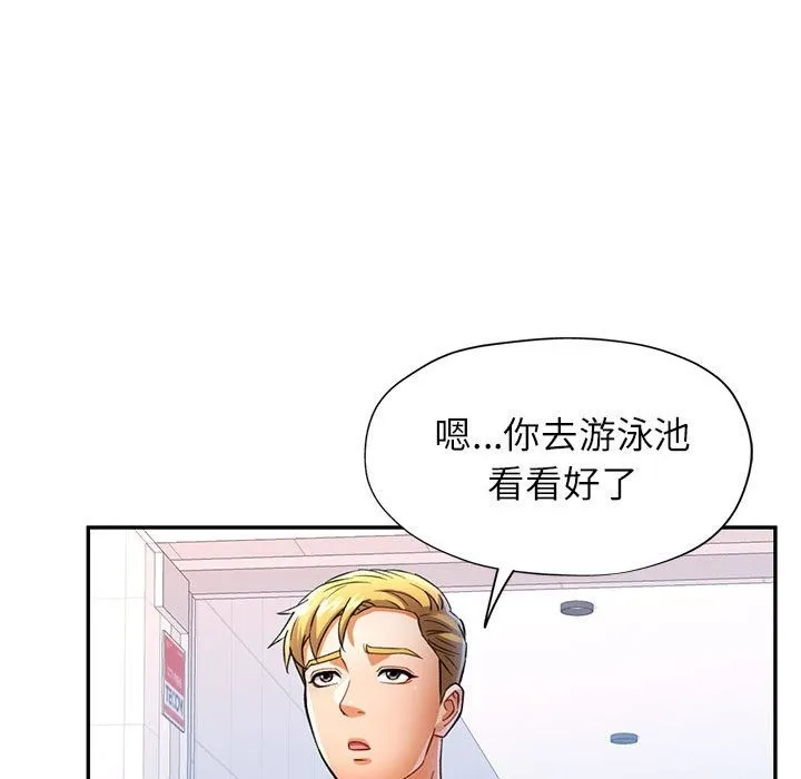 可以爱你吗 第19话