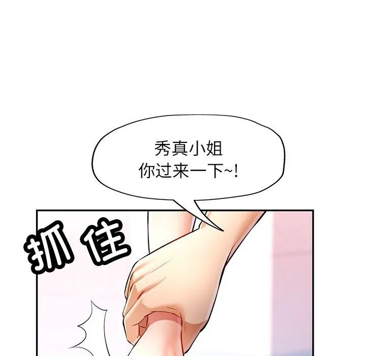 可以爱你吗 第20话