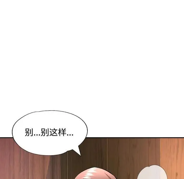 可以爱你吗 第9话
