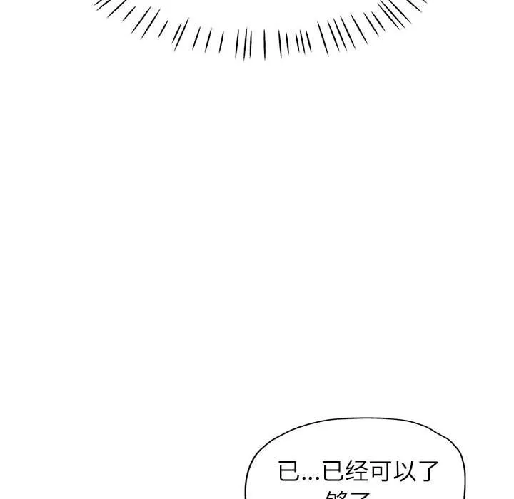可以爱你吗 第19话