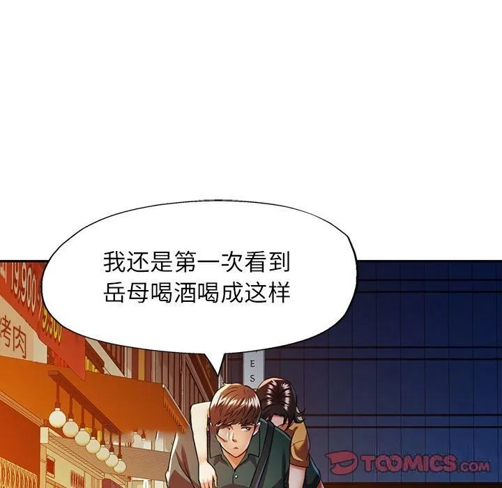 可以爱你吗 第21话