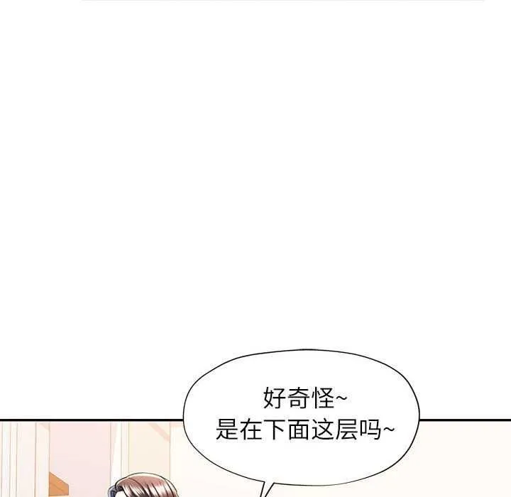 可以爱你吗 第40话