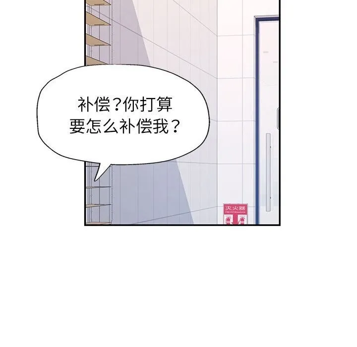 可以爱你吗 第32话