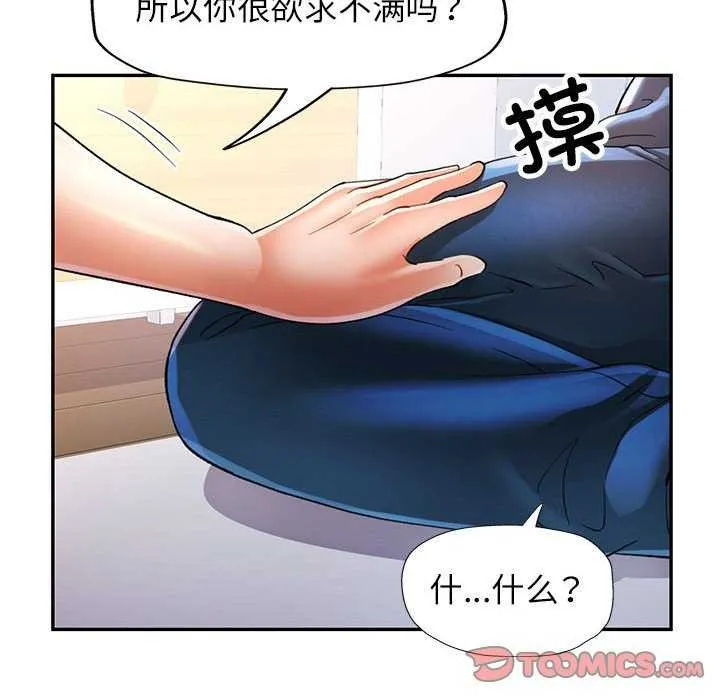 可以爱你吗 第40话