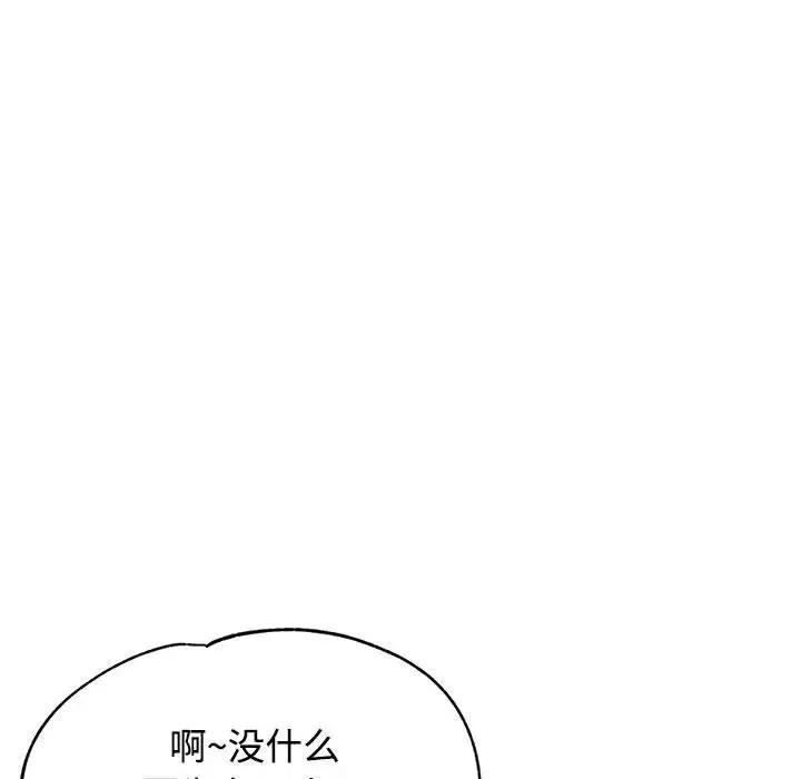 可以爱你吗 第6话