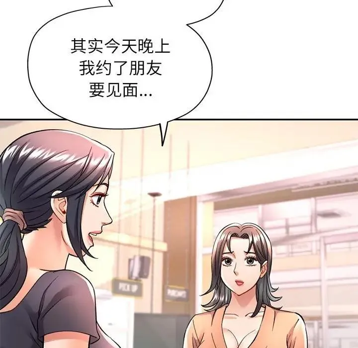 可以爱你吗 第10话