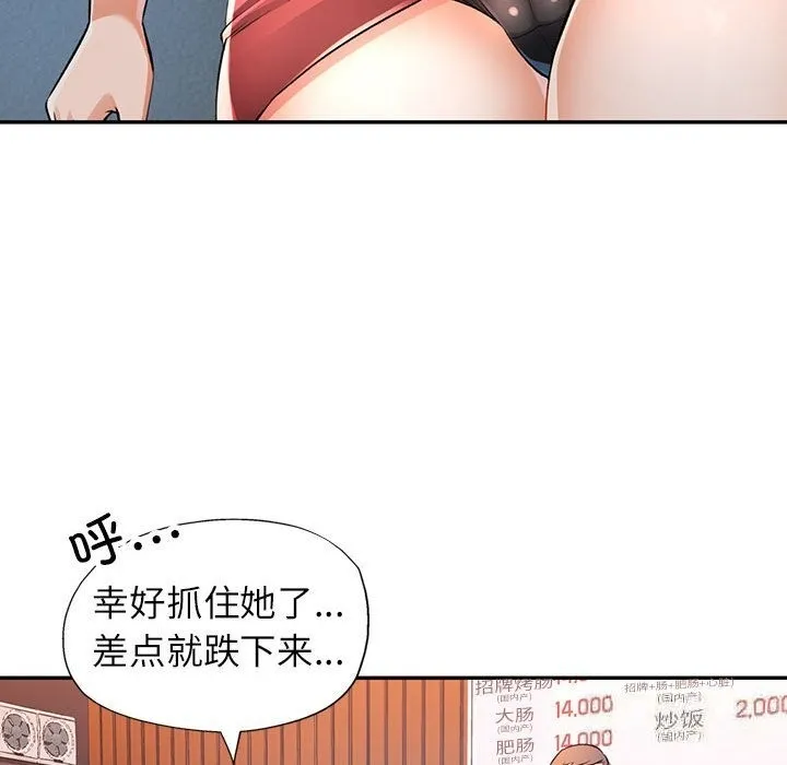 可以爱你吗 第21话