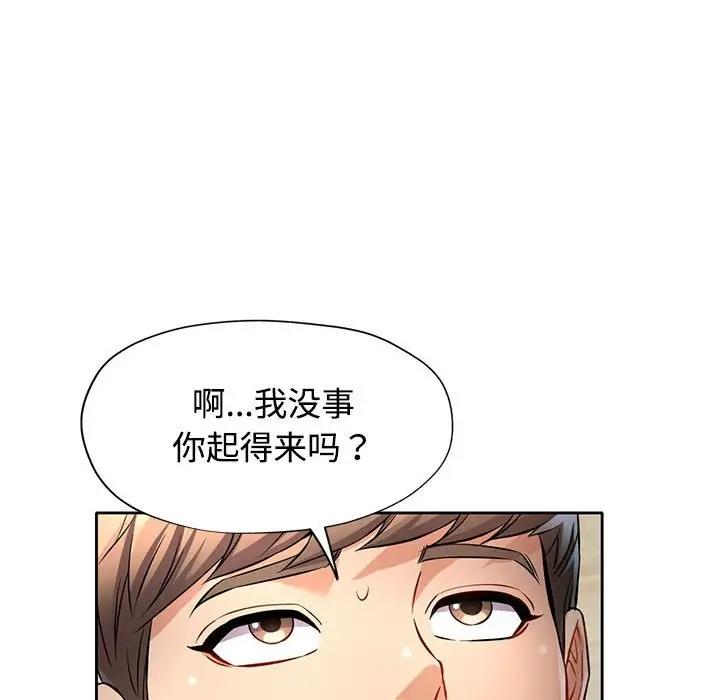 可以爱你吗 第6话