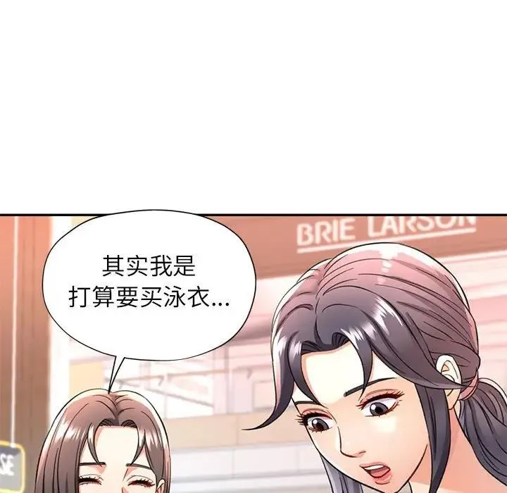 可以爱你吗 第10话