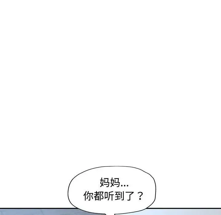 可以爱你吗 第8话
