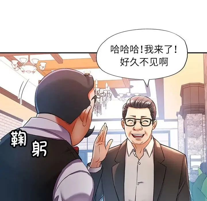 可以爱你吗 第17话