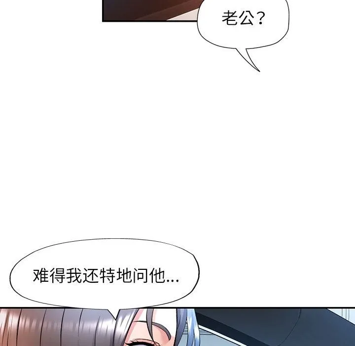 可以爱你吗 第20话
