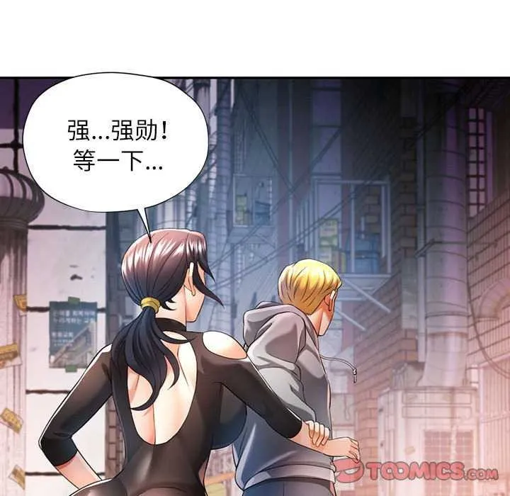 可以爱你吗 第38话