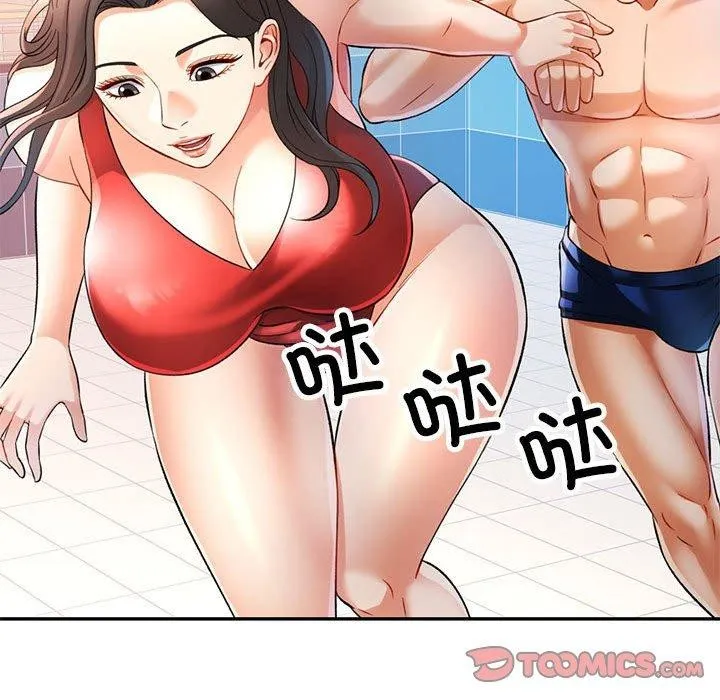可以爱你吗 第37话