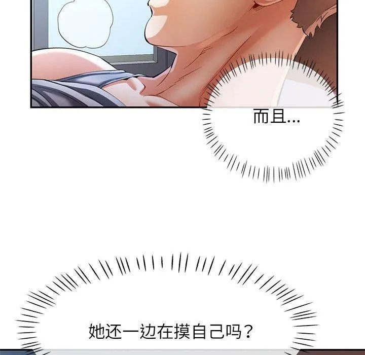 可以爱你吗 第31话
