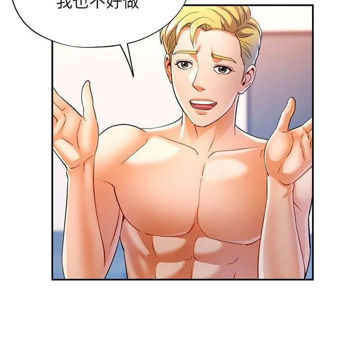 可以爱你吗 第30话