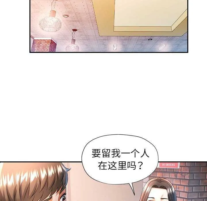 可以爱你吗 第38话