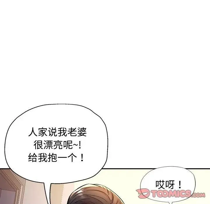 可以爱你吗 第9话