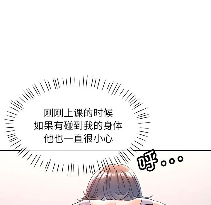 可以爱你吗 第18话