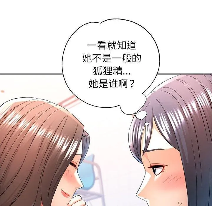 可以爱你吗 第37话