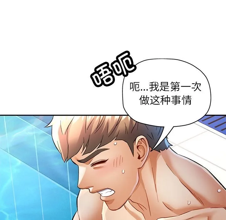 可以爱你吗 第19话