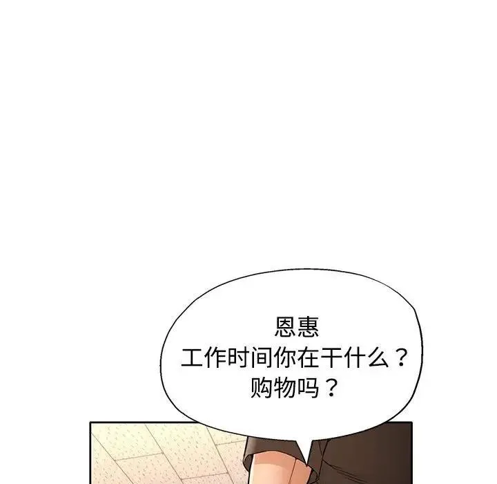 可以爱你吗 第7话
