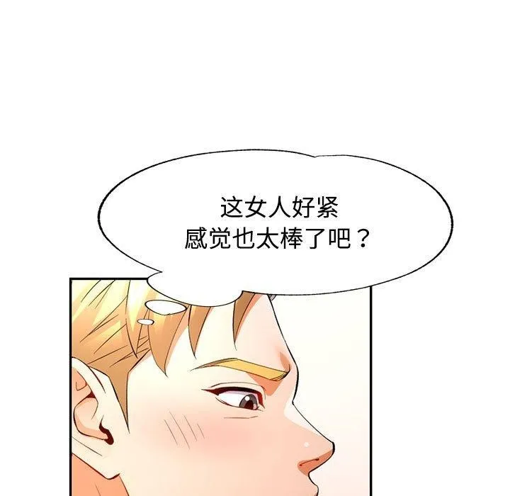 可以爱你吗 第30话