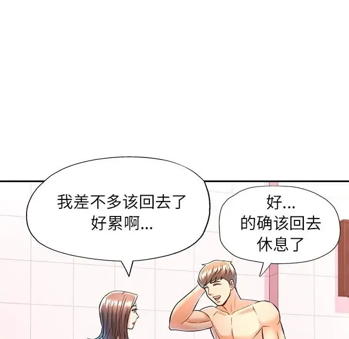 可以爱你吗 第15话