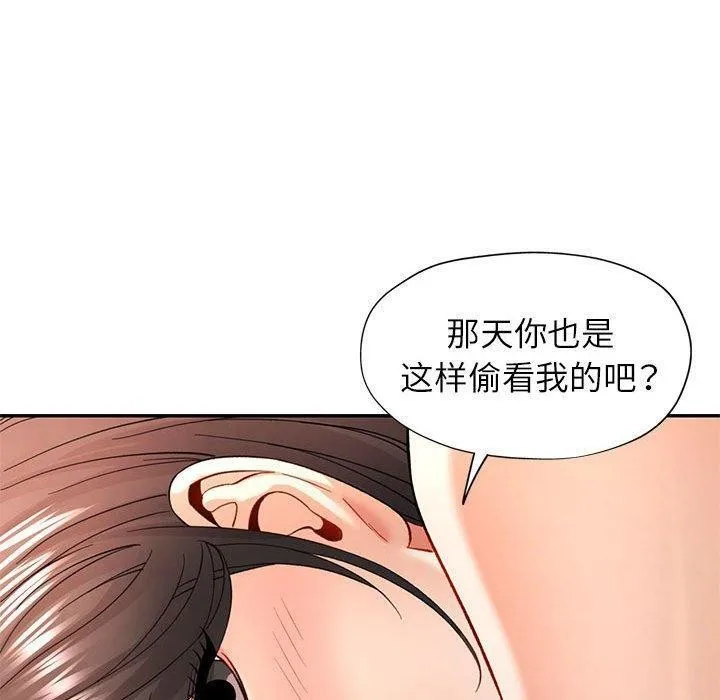 可以爱你吗 第37话