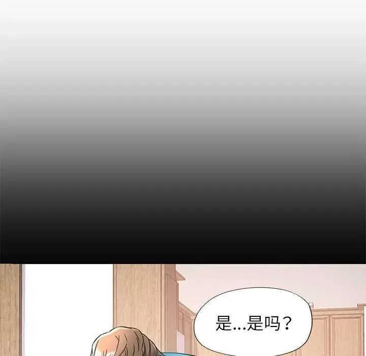 可以爱你吗 第10话