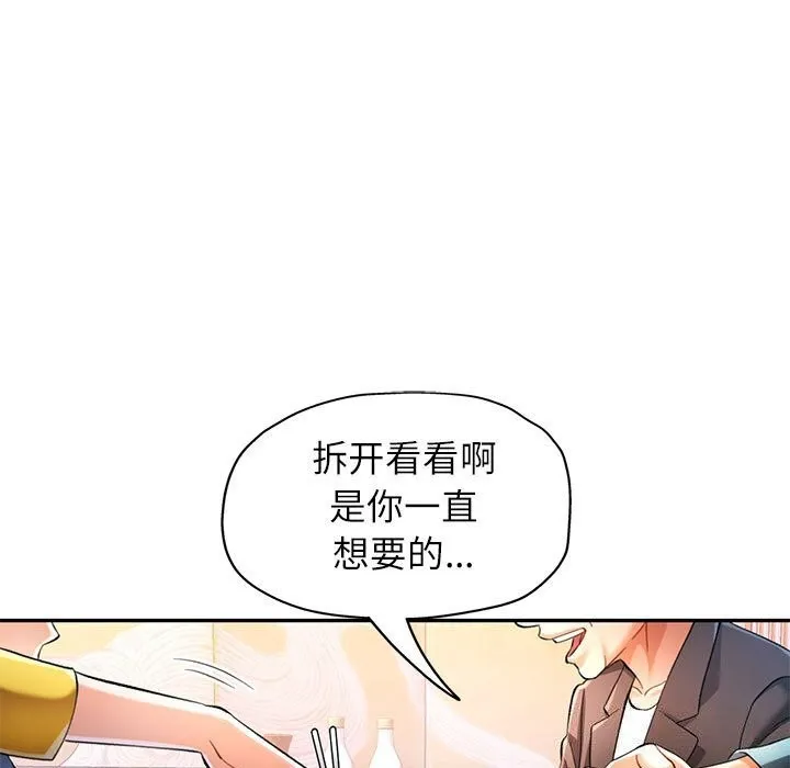 可以爱你吗 第42话