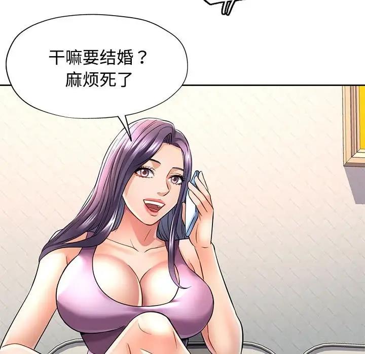 可以爱你吗 第6话