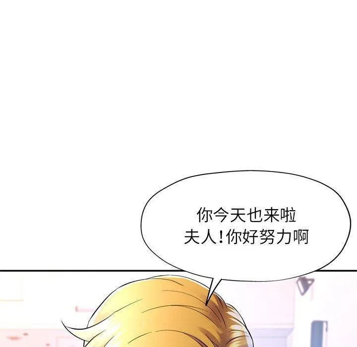 可以爱你吗 第23话