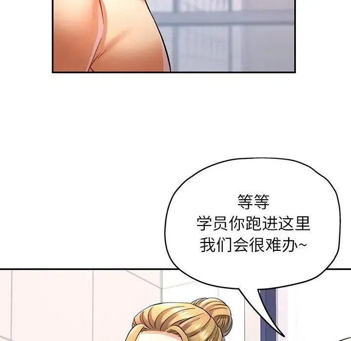 可以爱你吗 第13话