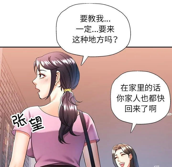 可以爱你吗 第28话
