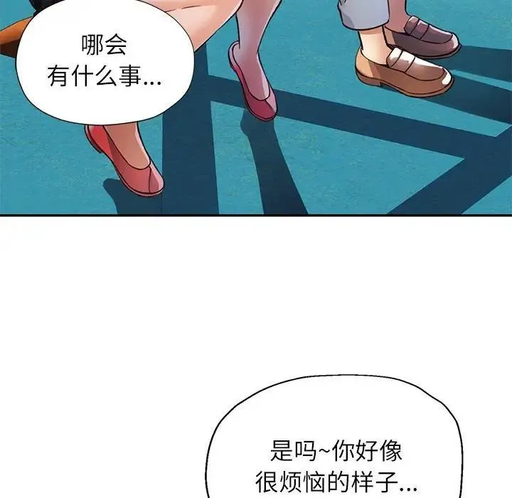 可以爱你吗 第10话