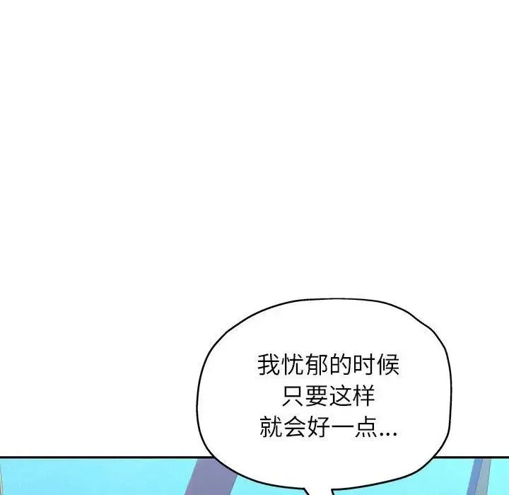可以爱你吗 第10话