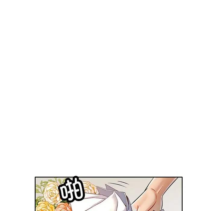可以爱你吗 第6话