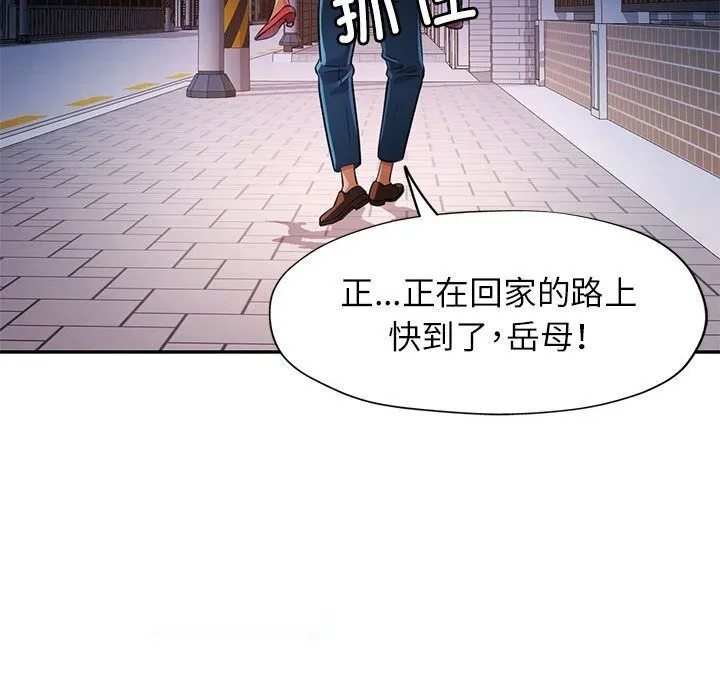 可以爱你吗 第21话