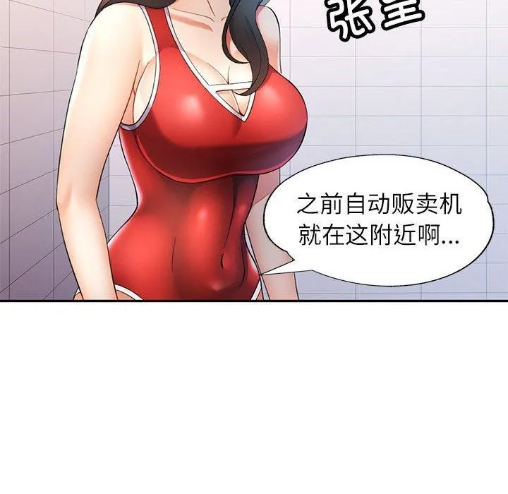 可以爱你吗 第27话