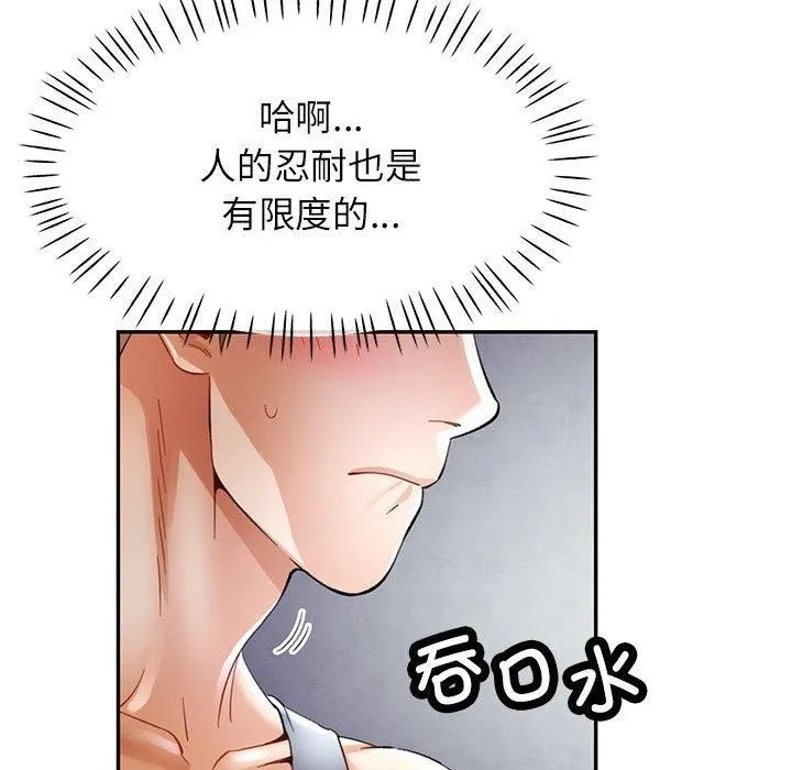 可以爱你吗 第35话