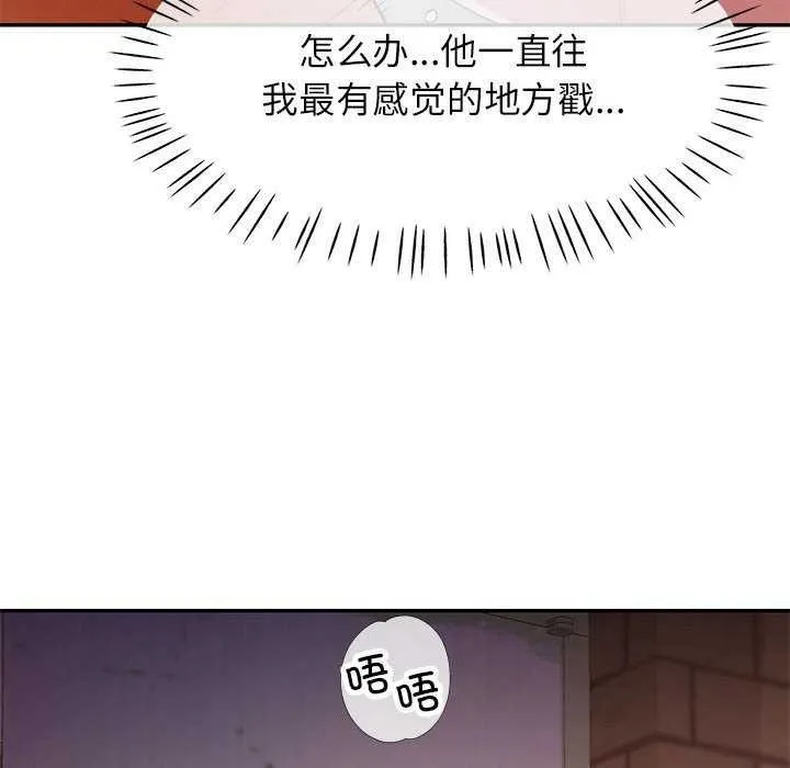 可以爱你吗 第39话