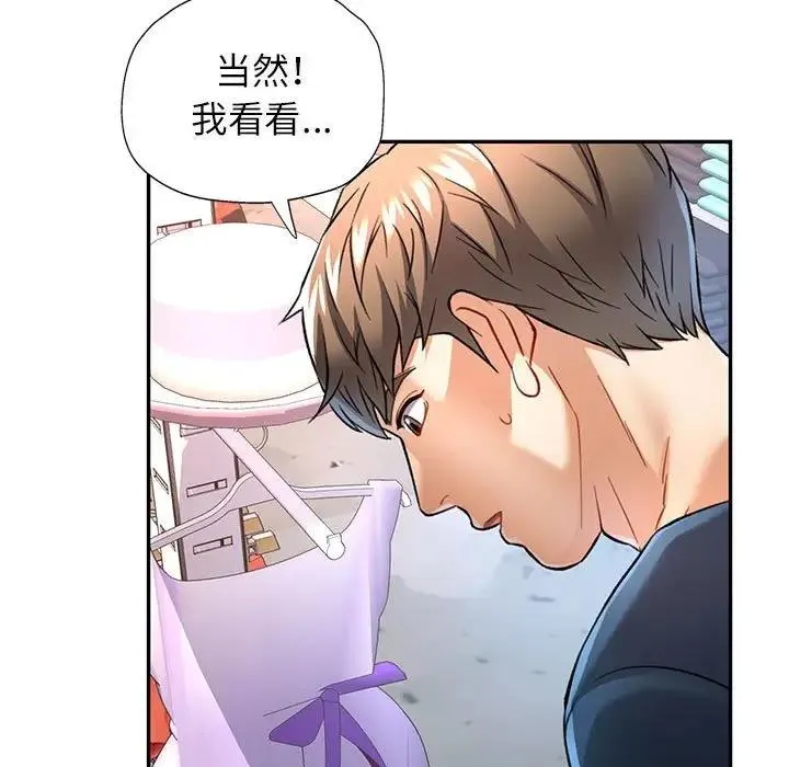 可以爱你吗 第11话