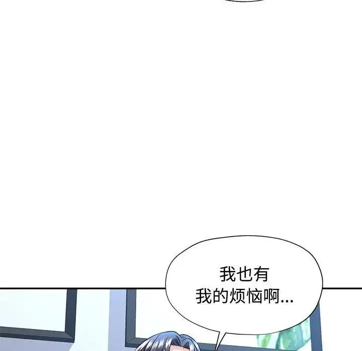 可以爱你吗 第8话