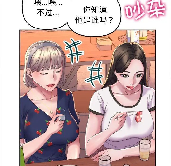 双面人 第3话