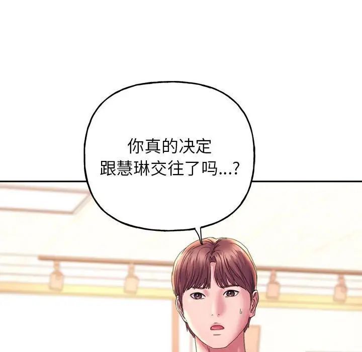 双面人 第9话