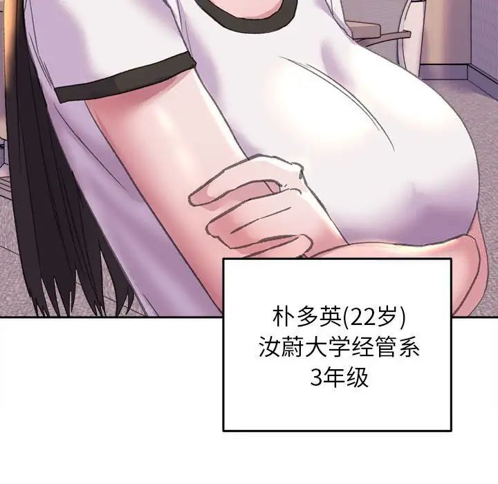 双面人 第3话