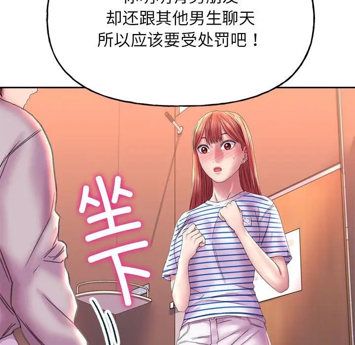 双面人 第9话