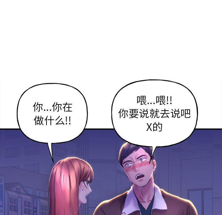 双面人 第1话